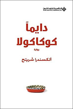 Paperback (Arabic)
